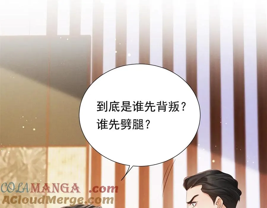 第8话 那个吻怎么样？24