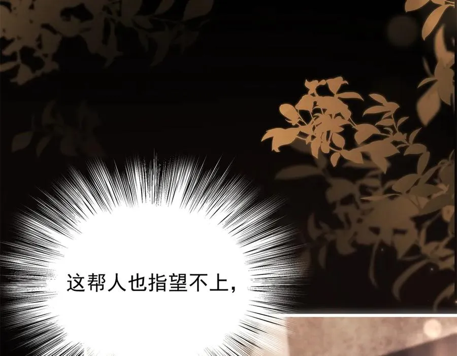 第13话 通风报信26