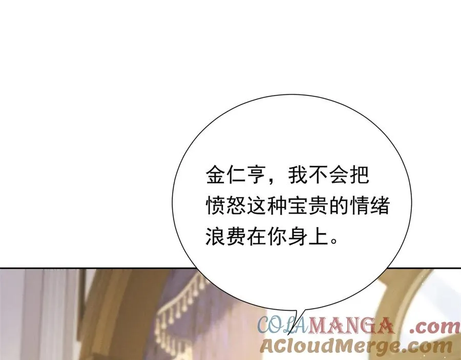 第9话 揭露内奸112