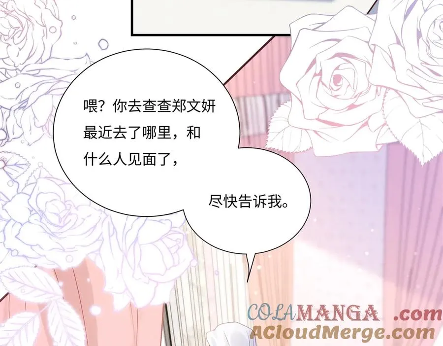 第5话 狼狈为奸84