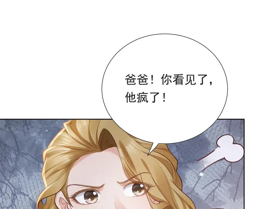 第16话 笑的温和，心最狠辣17