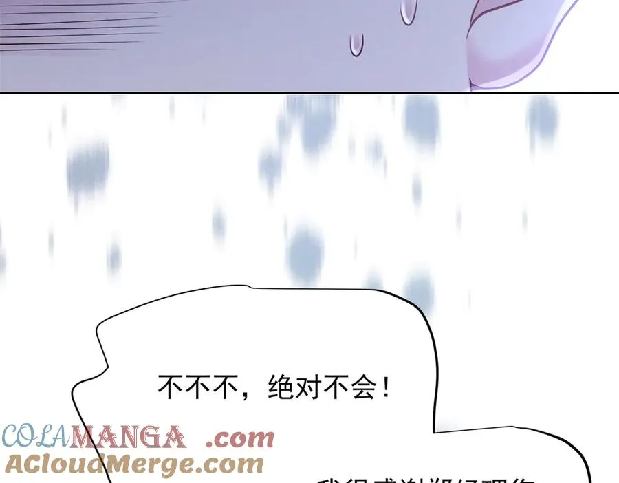 第9话 揭露内奸44