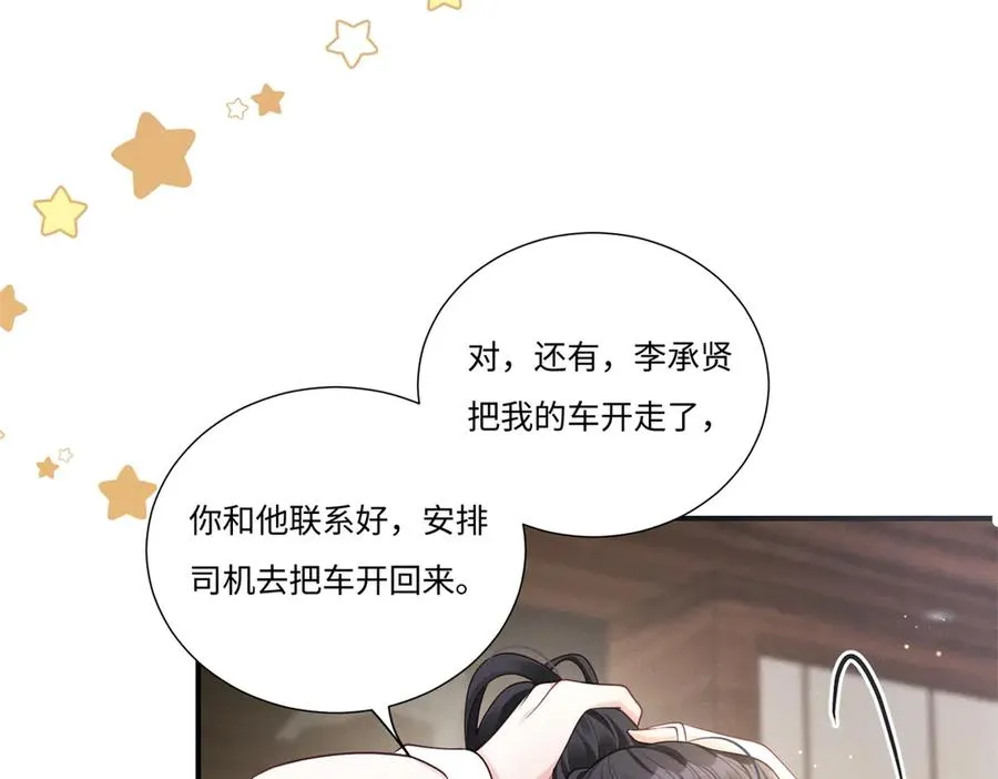 第4话 真的喜欢我？91