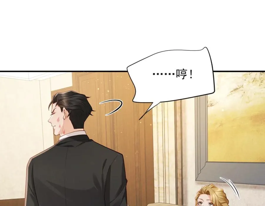 第16话 笑的温和，心最狠辣50