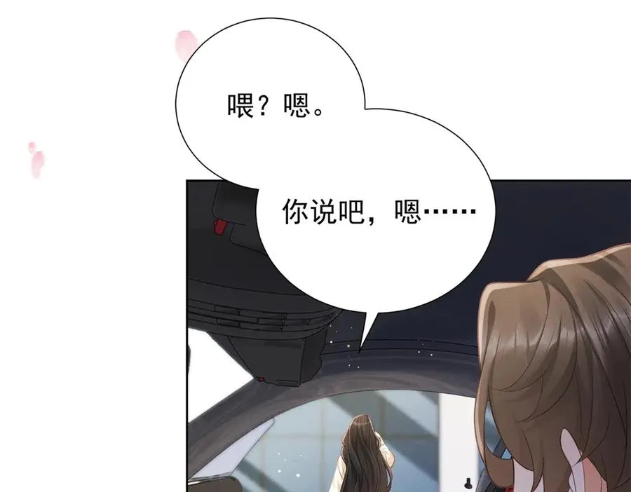 第8话 那个吻怎么样？105