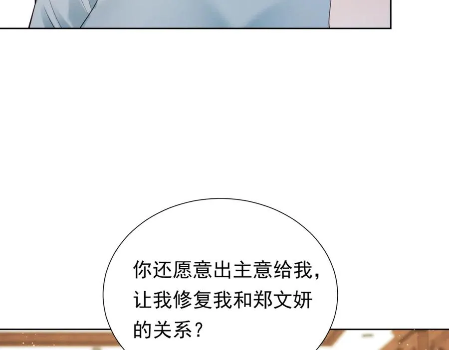 第11话 分手晚餐49