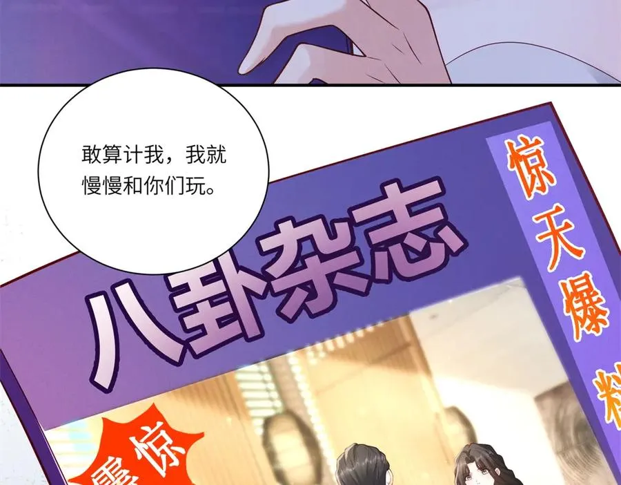 第4话 真的喜欢我？82