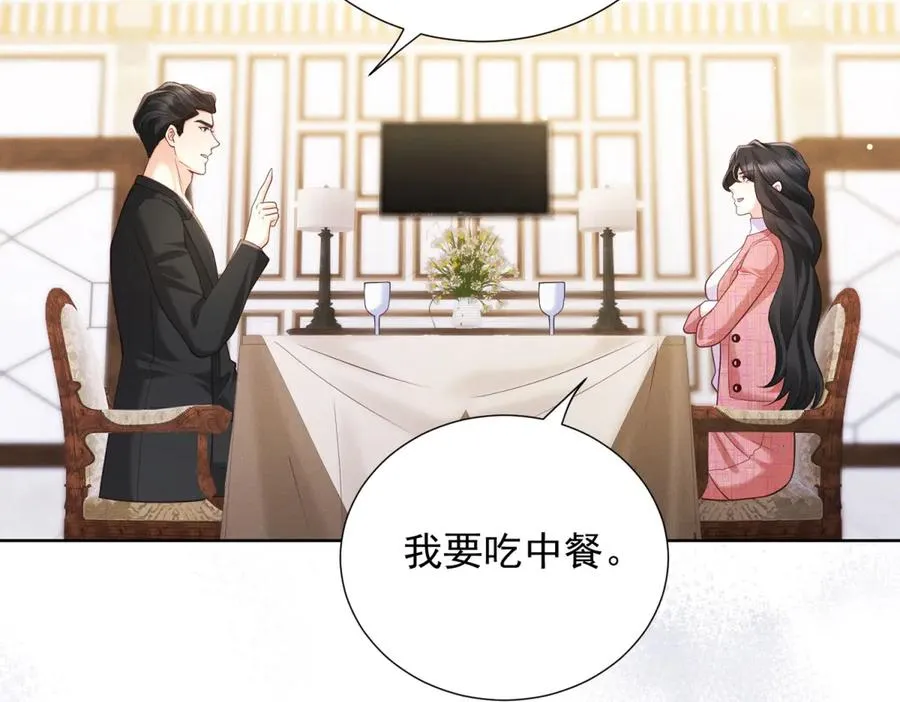 第11话 分手晚餐127