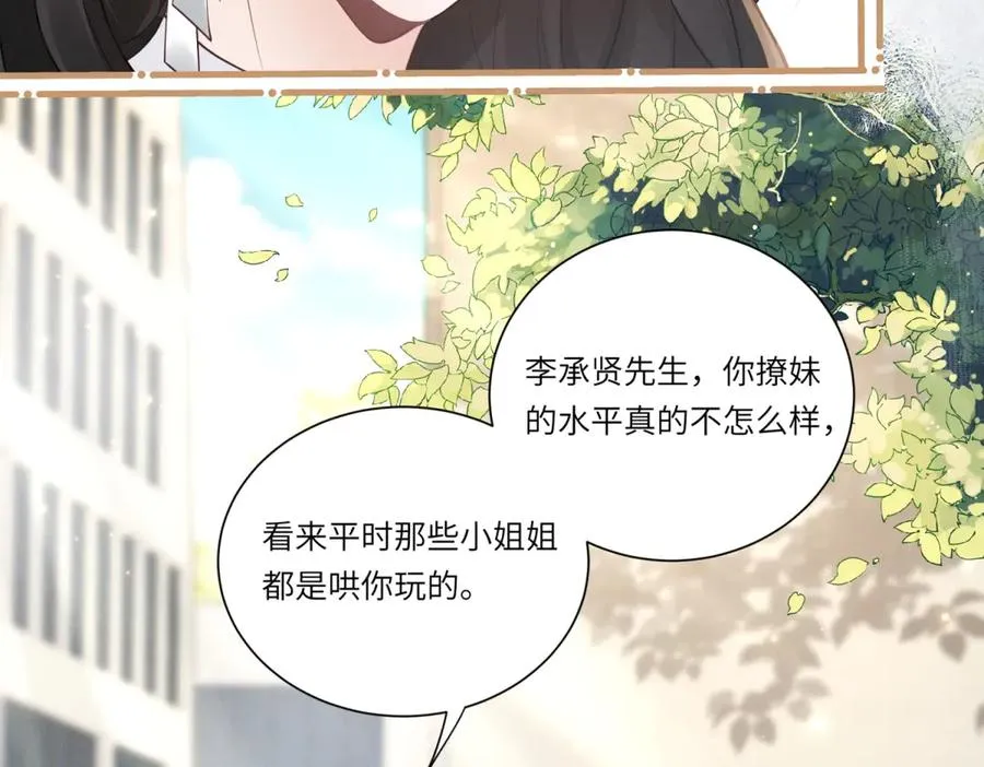 第4话 真的喜欢我？47