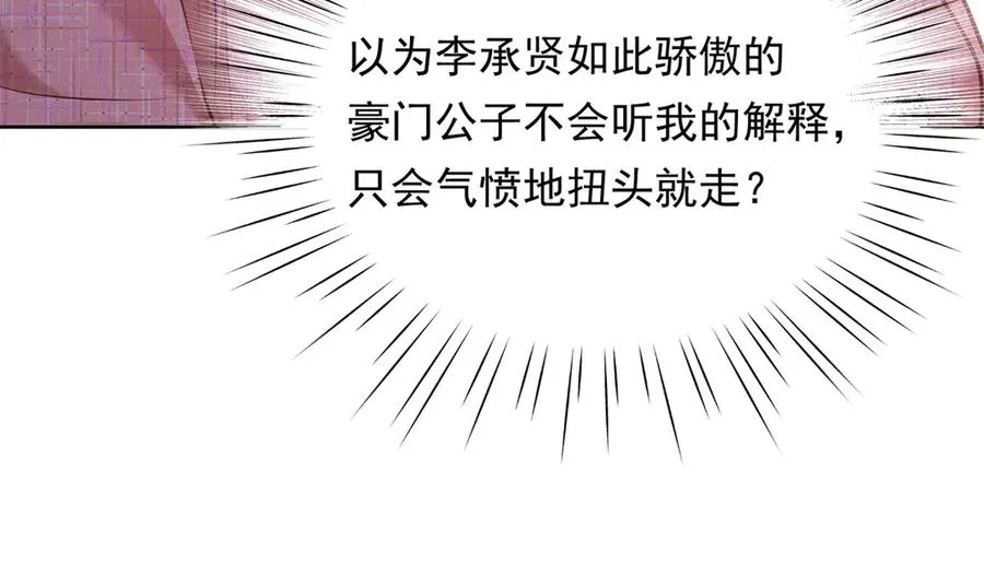 第14话 做最亲密的事57