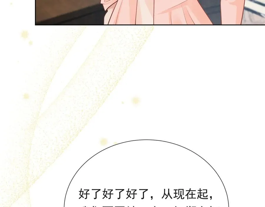 第16话 笑的温和，心最狠辣99