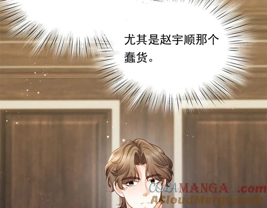 第10话 勾引16