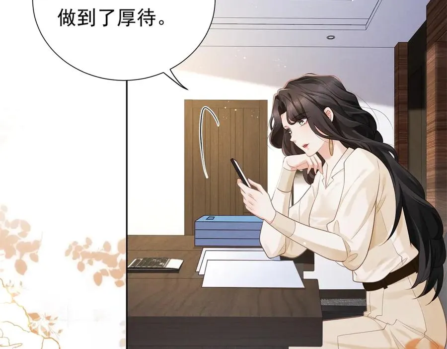 第9话 揭露内奸11