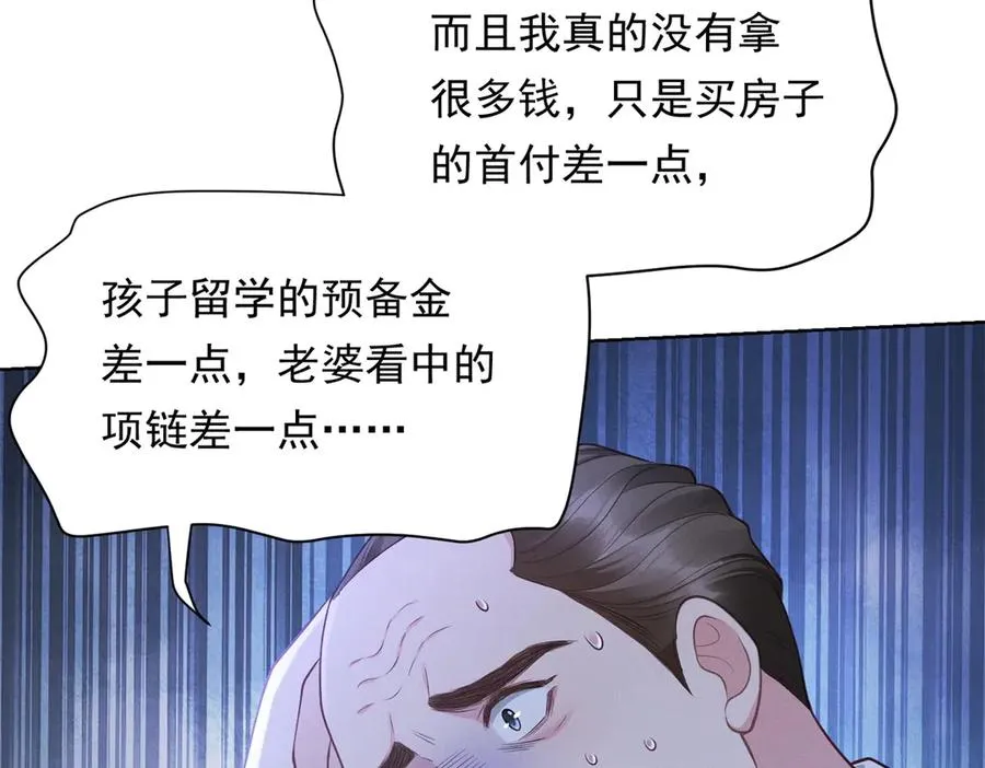 第9话 揭露内奸47