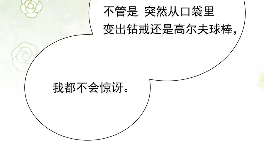 第8话 那个吻怎么样？54