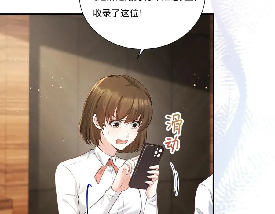 第4话 真的喜欢我？101