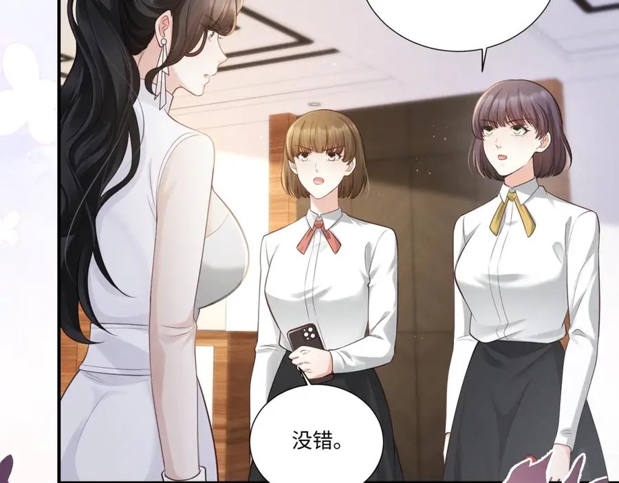 第4话 真的喜欢我？105