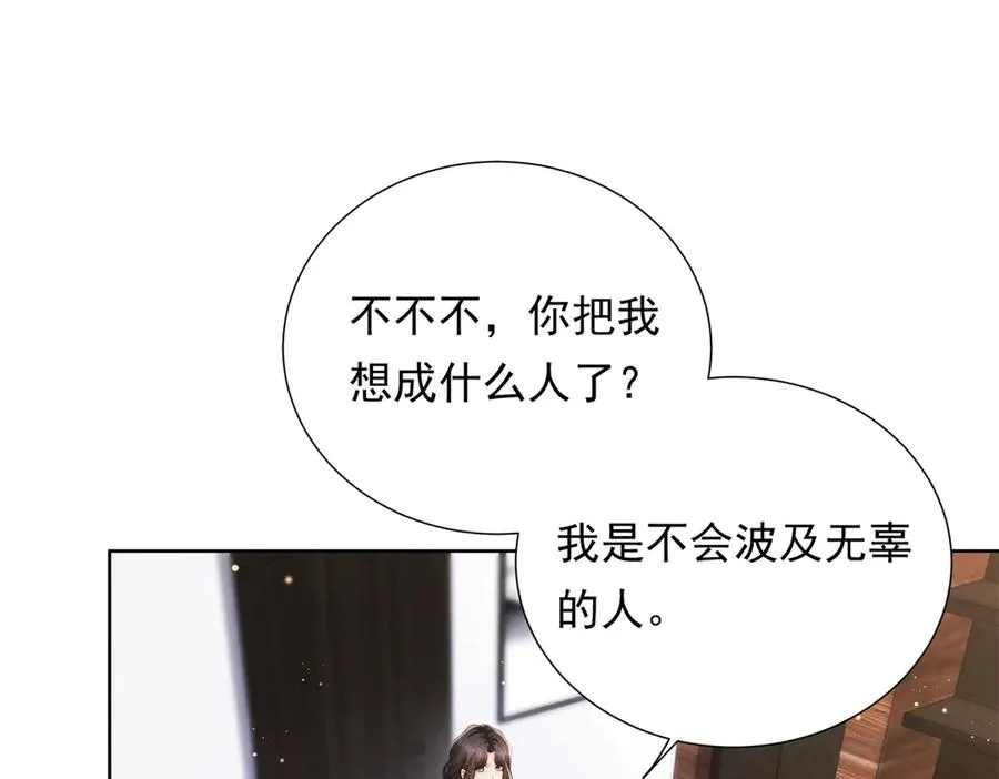 第9话 揭露内奸57