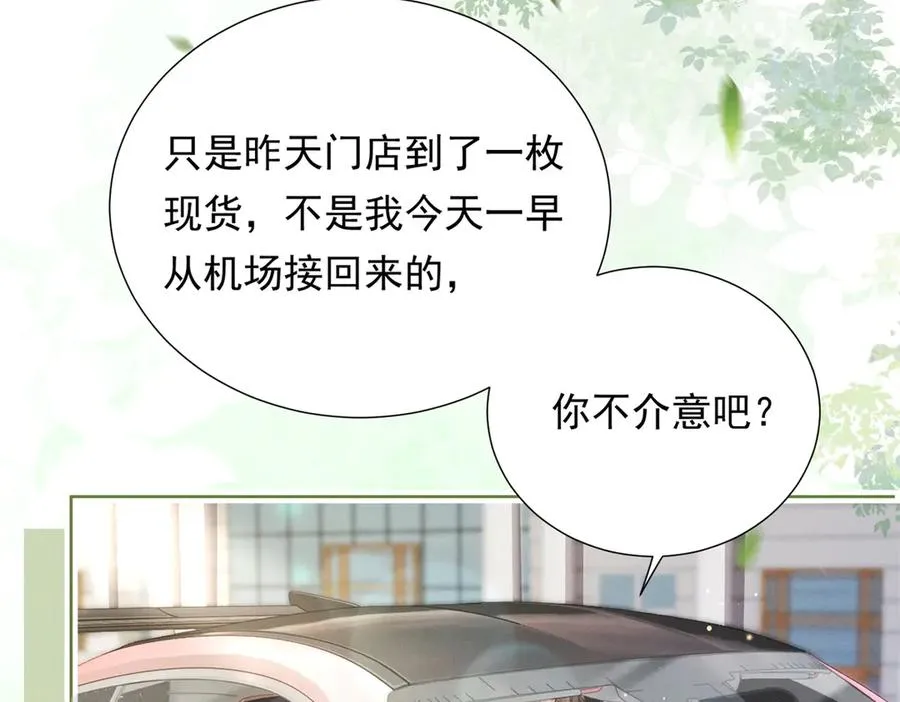 第8话 那个吻怎么样？58