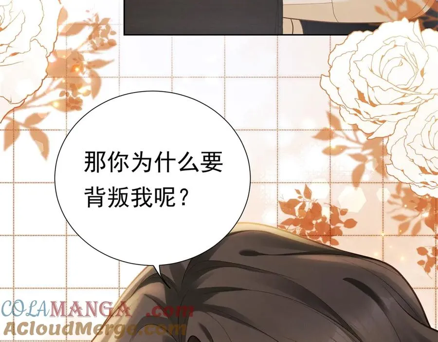 第9话 揭露内奸12