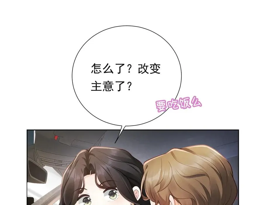 第8话 那个吻怎么样？87