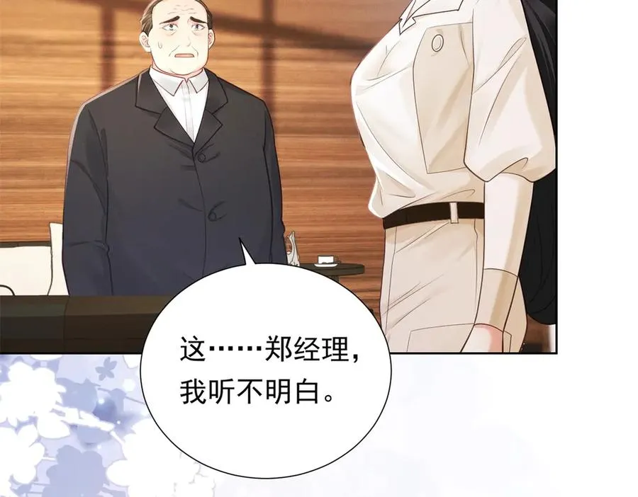 第9话 揭露内奸63