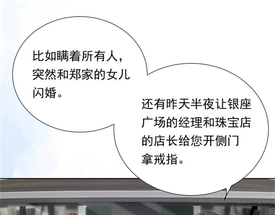 第10话 勾引101