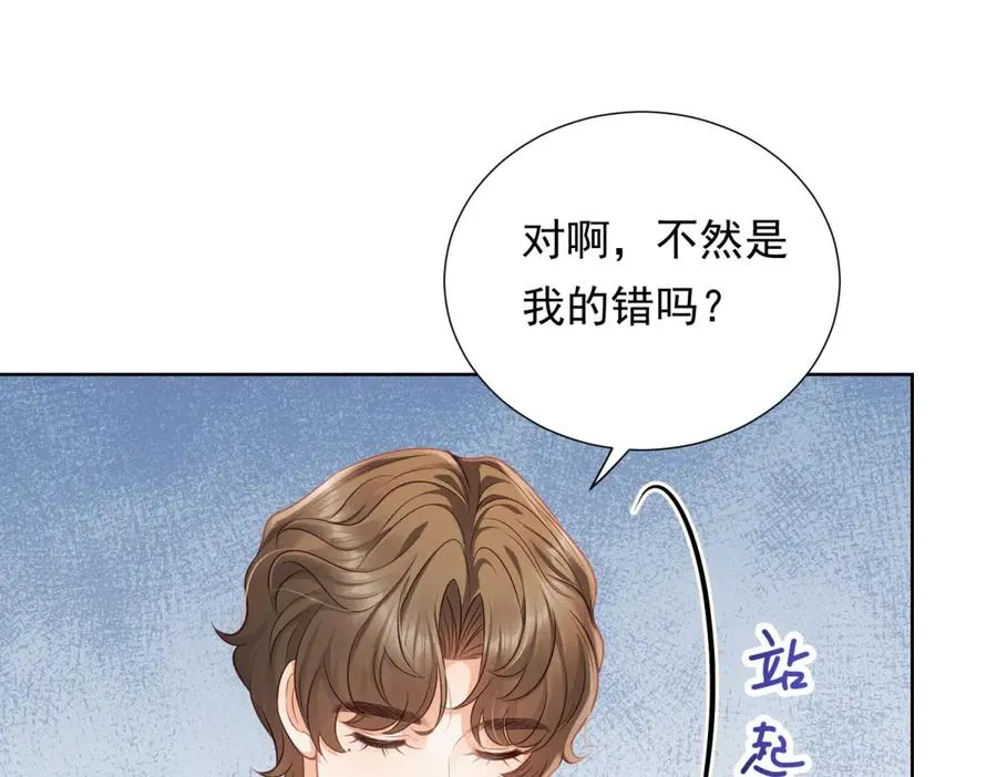 第9话 揭露内奸121
