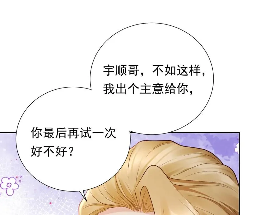 第11话 分手晚餐47