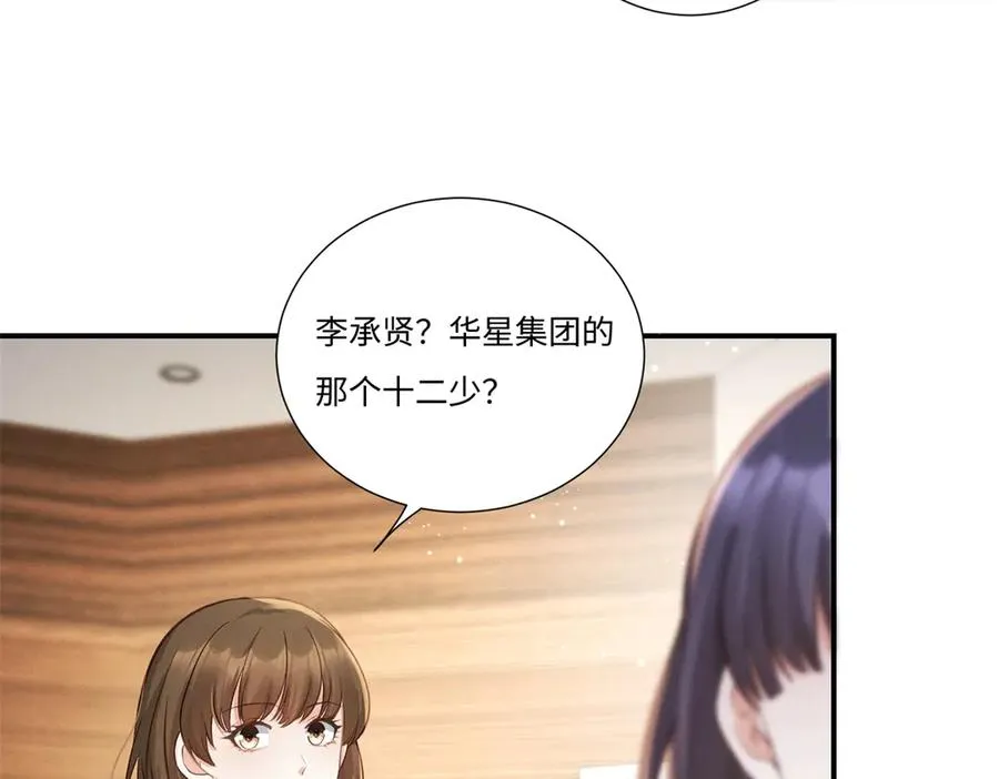 第4话 真的喜欢我？89