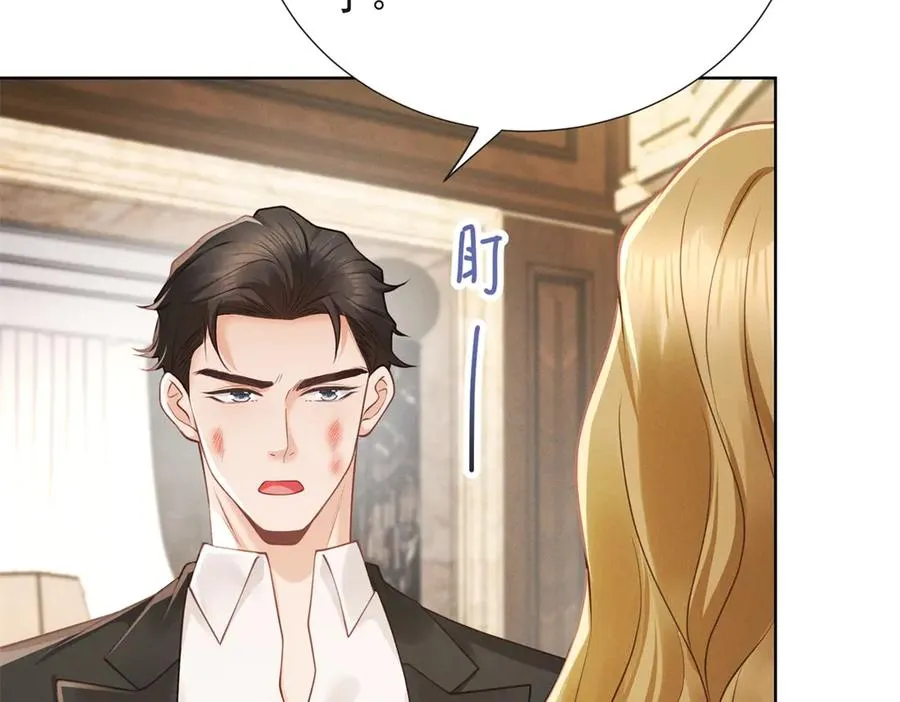 第16话 笑的温和，心最狠辣95