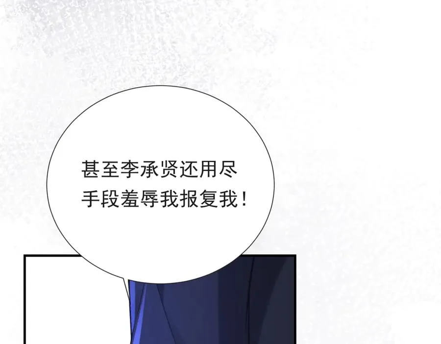 第16话 笑的温和，心最狠辣45