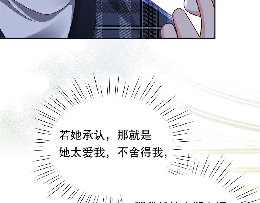第11话 分手晚餐7