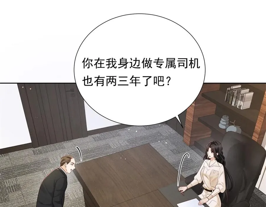 第9话 揭露内奸3
