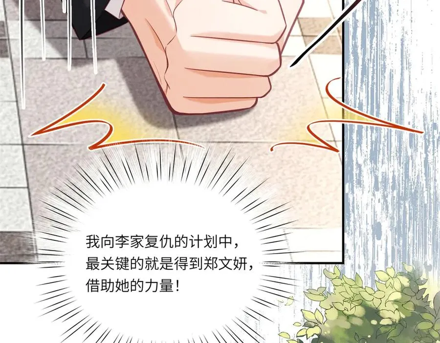 第4话 真的喜欢我？7
