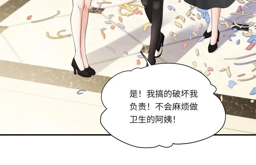 第4话 真的喜欢我？70