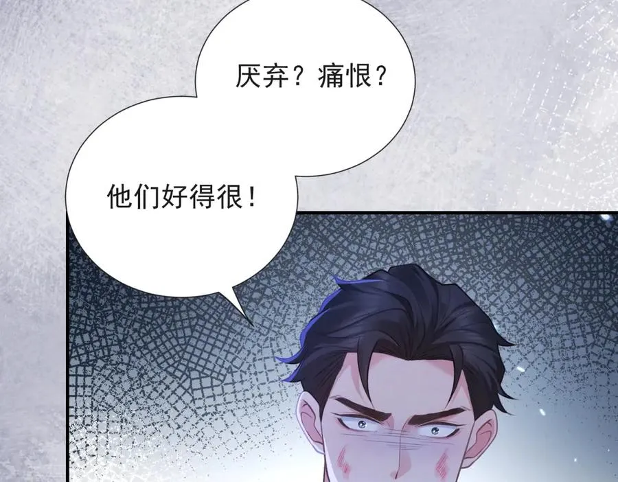 第16话 笑的温和，心最狠辣43