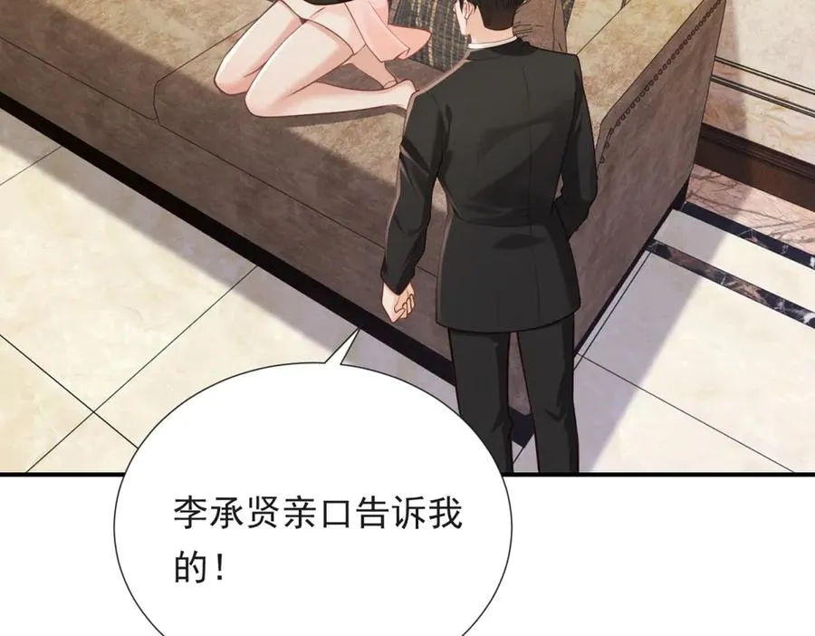 第16话 笑的温和，心最狠辣39