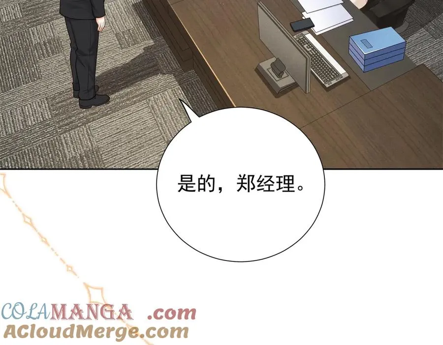 第9话 揭露内奸4