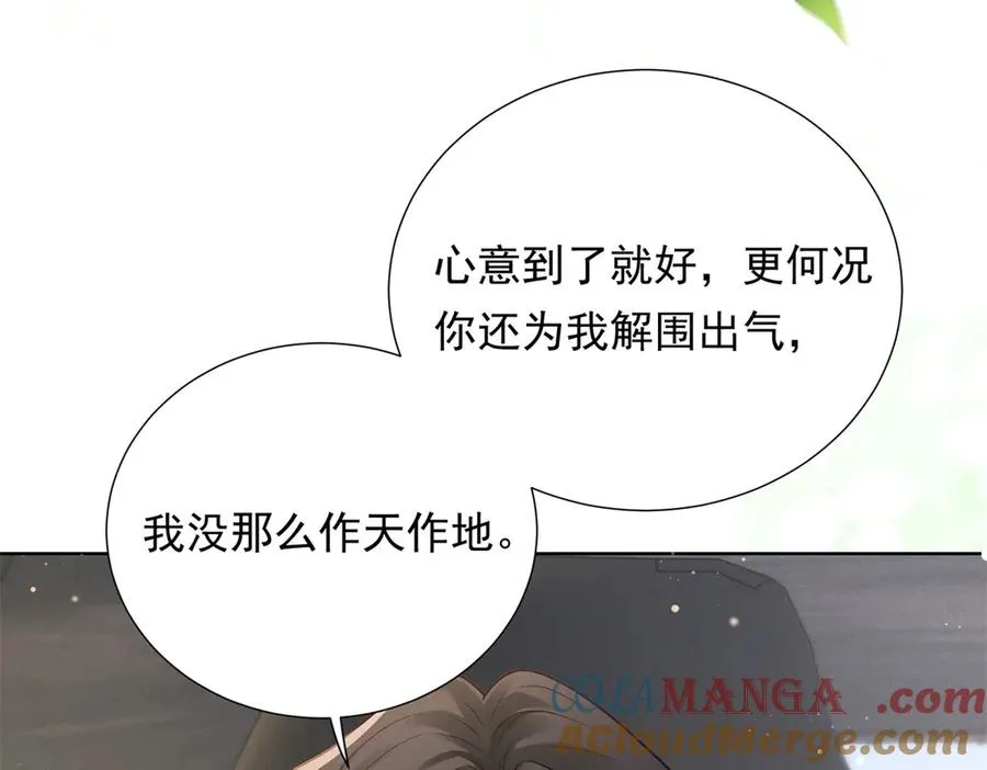 第8话 那个吻怎么样？60