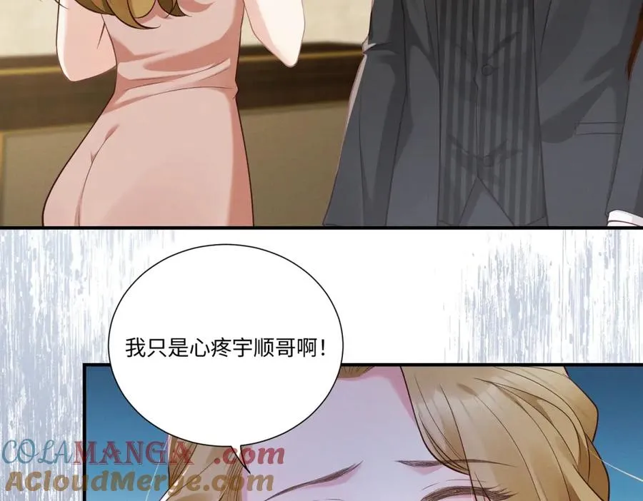 第5话 狼狈为奸32