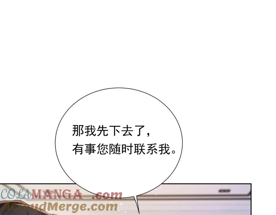 第8话 那个吻怎么样？116