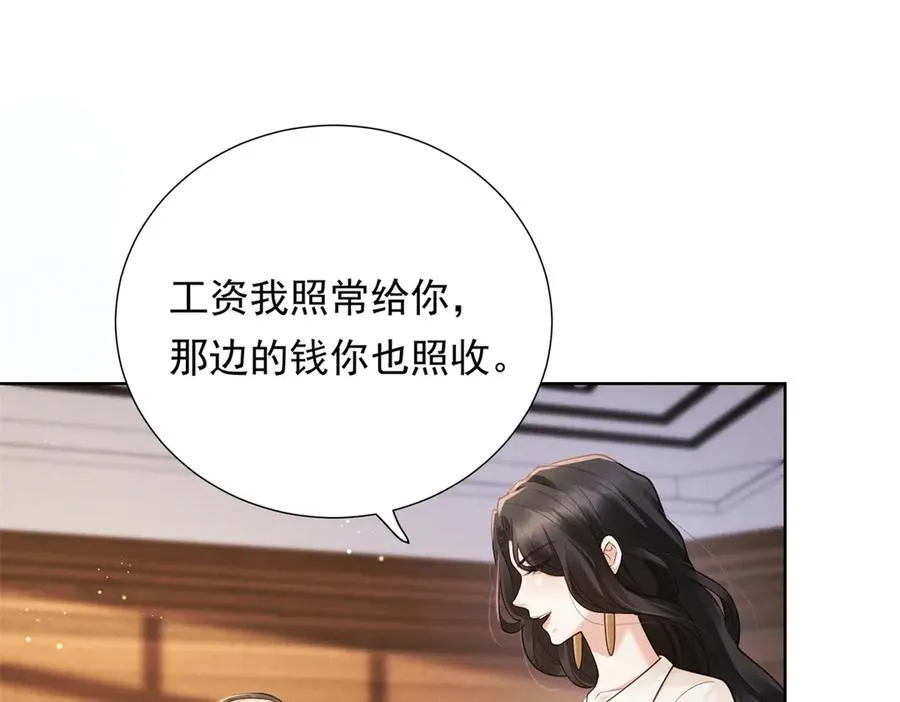 第9话 揭露内奸62