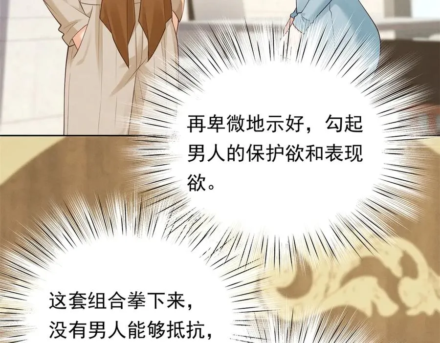 第10话 勾引15