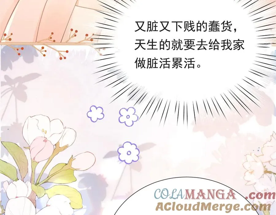 第16话 笑的温和，心最狠辣116