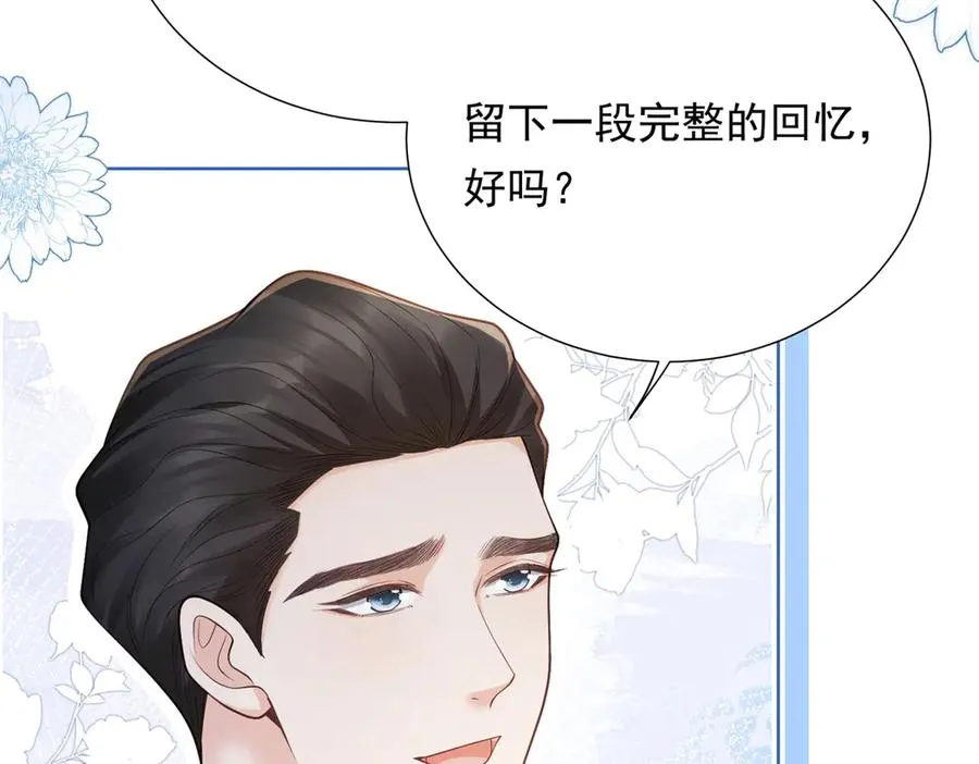 第11话 分手晚餐89
