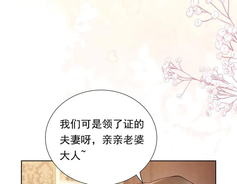 第14话 做最亲密的事45