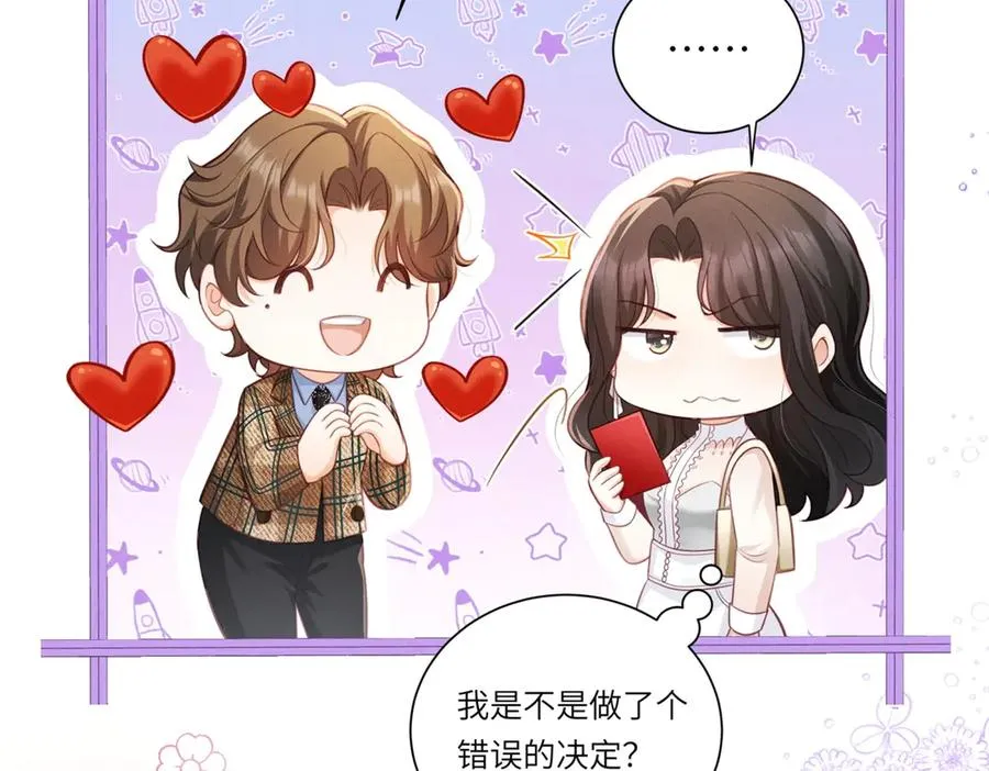 第3话 我说了，别碰我！38