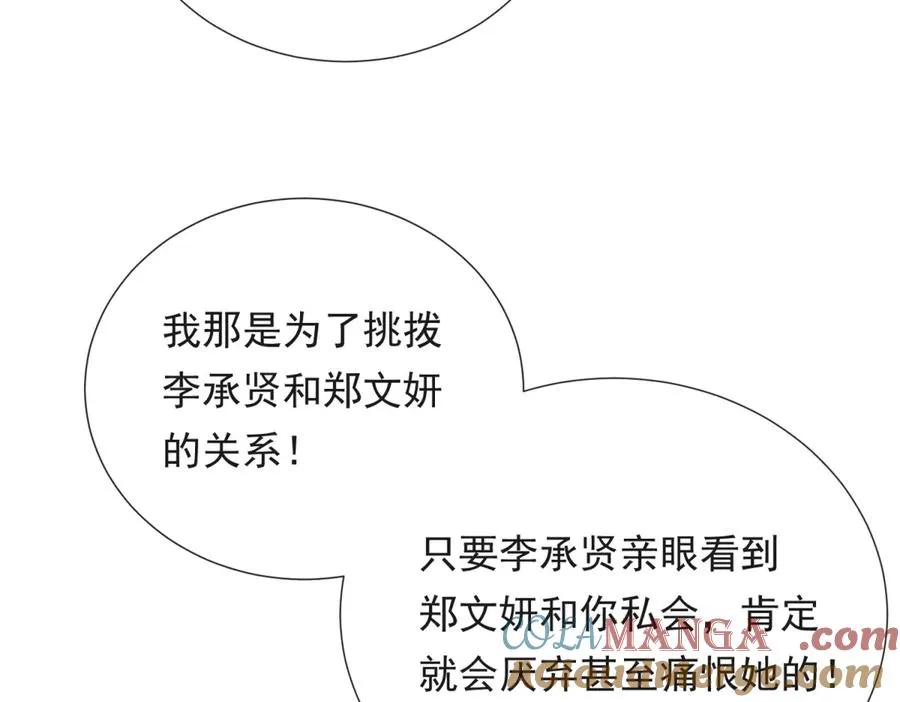 第16话 笑的温和，心最狠辣40