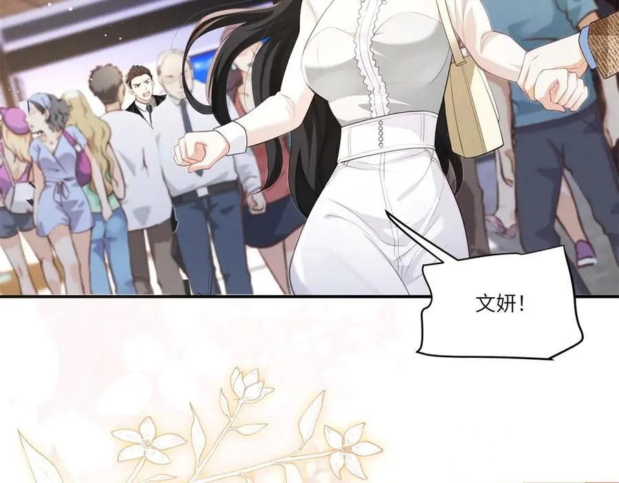 第3话 我说了，别碰我！7